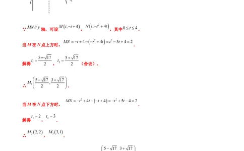 专题17多函数综合问题（原卷版）_中考复习资料_语数英物化_2数学中考复习_2023年中考复习资料_专项复习_聚焦压轴2023届中考数学压轴大题专项突破