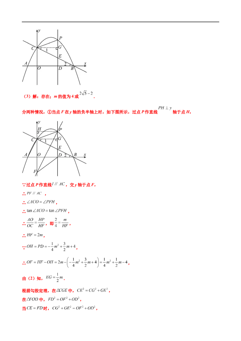 专题17多函数综合问题（原卷版）_中考复习资料_语数英物化_2数学中考复习_2023年中考复习资料_专项复习_聚焦压轴2023届中考数学压轴大题专项突破