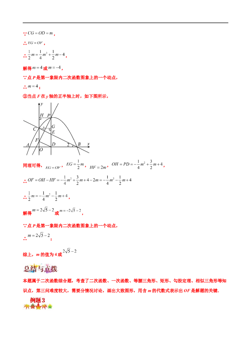 专题17多函数综合问题（原卷版）_中考复习资料_语数英物化_2数学中考复习_2023年中考复习资料_专项复习_聚焦压轴2023届中考数学压轴大题专项突破