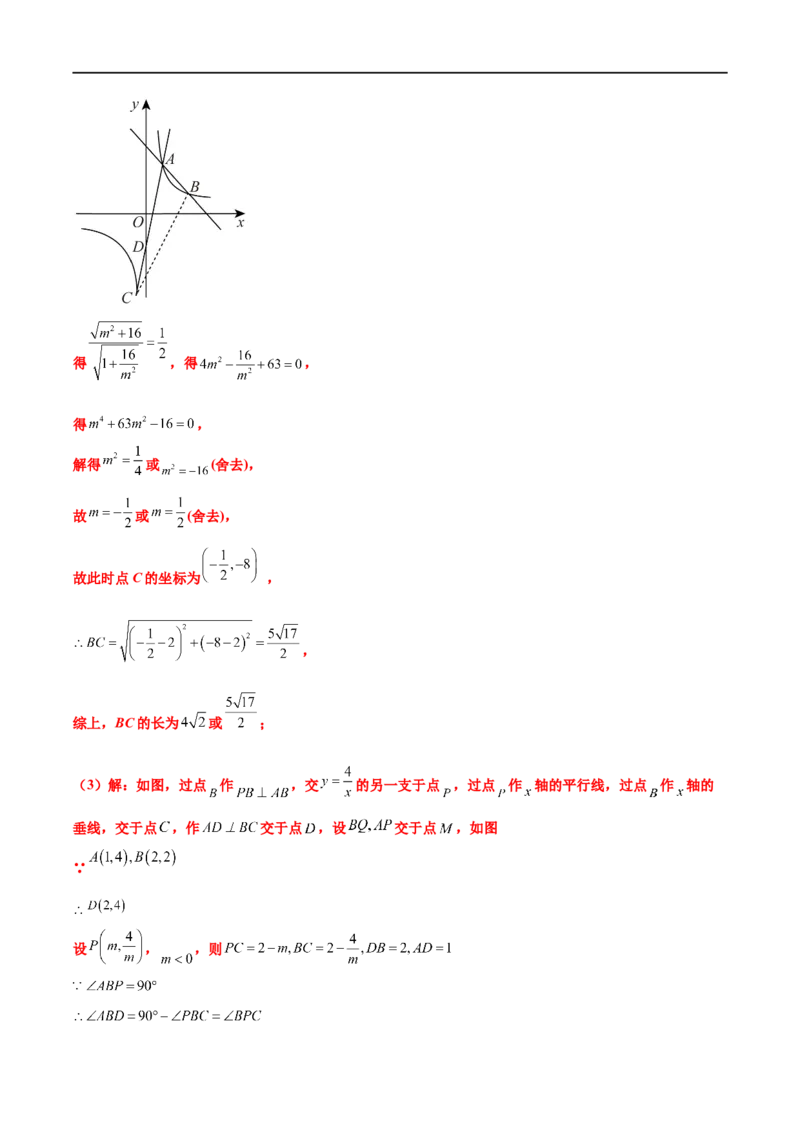 专题17多函数综合问题（原卷版）_中考复习资料_语数英物化_2数学中考复习_2023年中考复习资料_专项复习_聚焦压轴2023届中考数学压轴大题专项突破