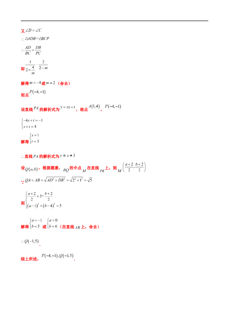 专题17多函数综合问题（原卷版）_中考复习资料_语数英物化_2数学中考复习_2023年中考复习资料_专项复习_聚焦压轴2023届中考数学压轴大题专项突破