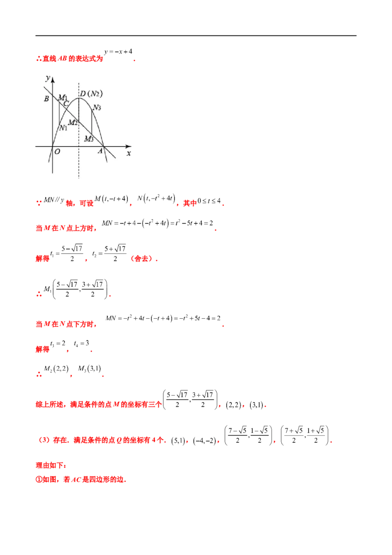 专题17多函数综合问题（原卷版）_中考复习资料_语数英物化_2数学中考复习_2023年中考复习资料_专项复习_聚焦压轴2023届中考数学压轴大题专项突破