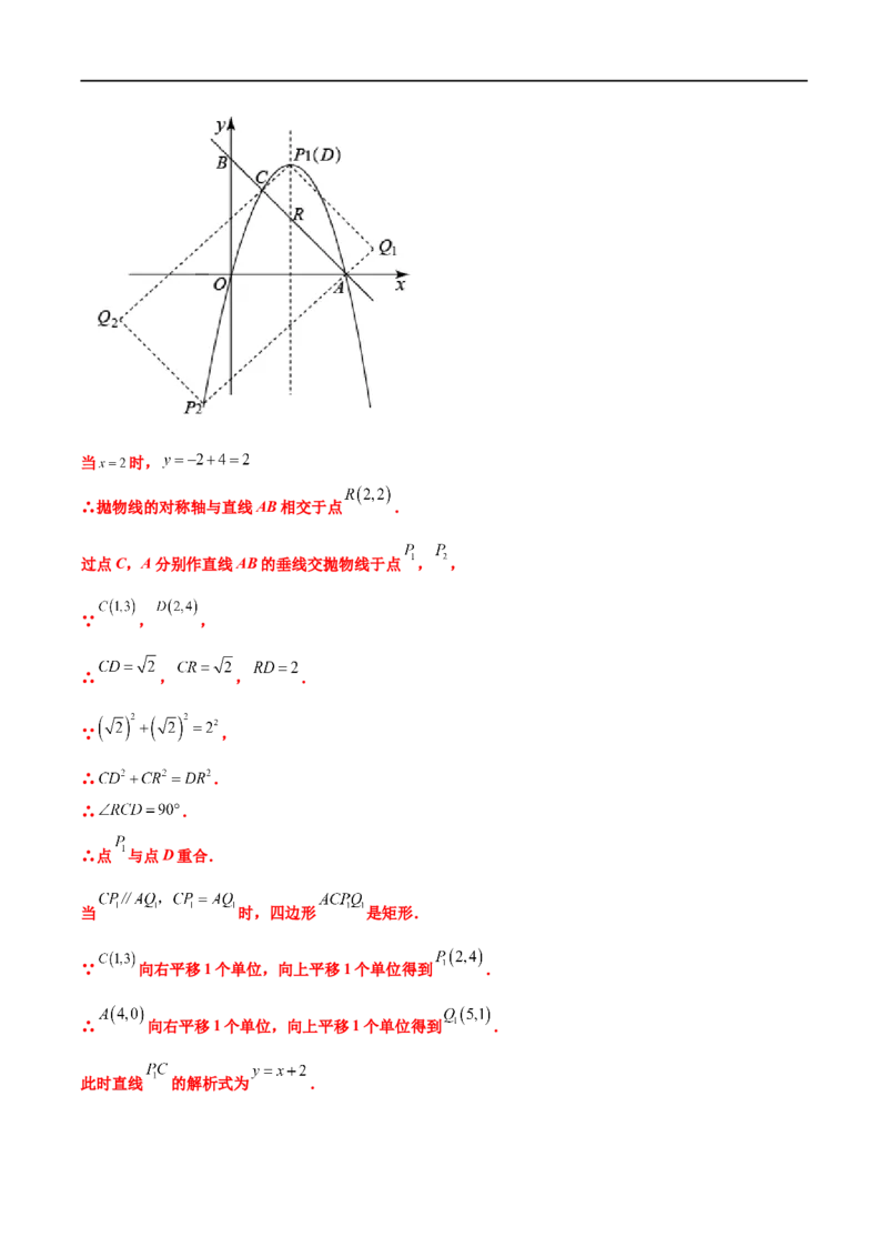 专题17多函数综合问题（原卷版）_中考复习资料_语数英物化_2数学中考复习_2023年中考复习资料_专项复习_聚焦压轴2023届中考数学压轴大题专项突破