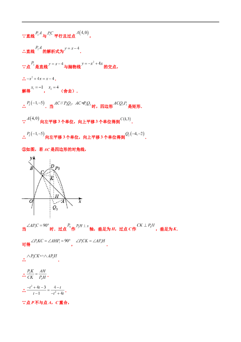 专题17多函数综合问题（原卷版）_中考复习资料_语数英物化_2数学中考复习_2023年中考复习资料_专项复习_聚焦压轴2023届中考数学压轴大题专项突破