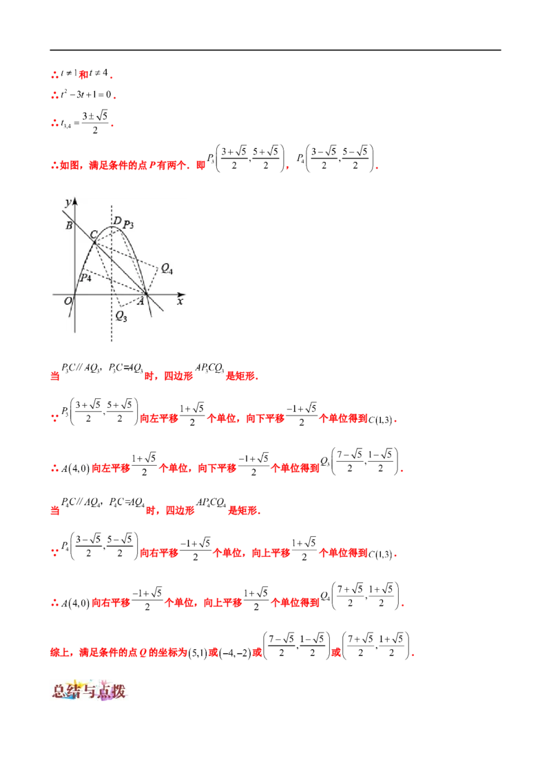 专题17多函数综合问题（原卷版）_中考复习资料_语数英物化_2数学中考复习_2023年中考复习资料_专项复习_聚焦压轴2023届中考数学压轴大题专项突破