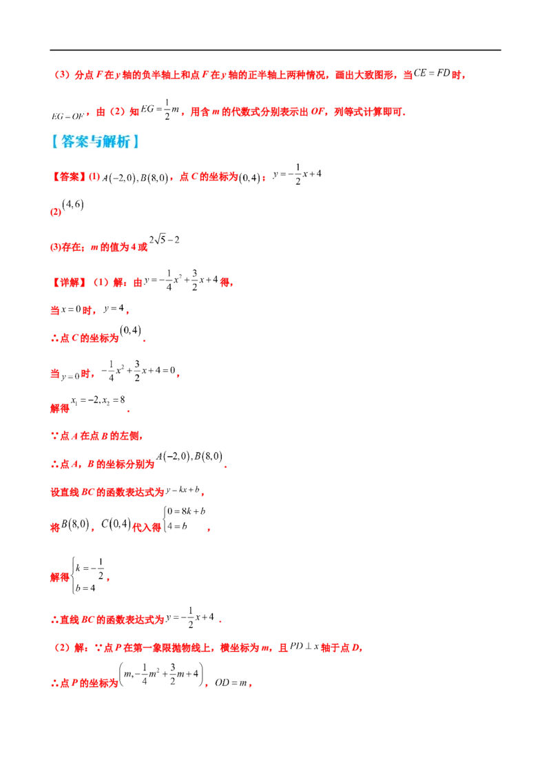 专题17多函数综合问题（原卷版）_中考复习资料_语数英物化_2数学中考复习_2023年中考复习资料_专项复习_聚焦压轴2023届中考数学压轴大题专项突破