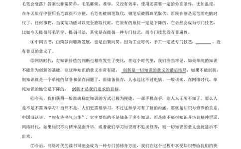 高一语文期中模拟卷&middot;基础过关卷（全解全析）（上海专用）_2025年11月高一试卷_2511012025-2026学年高一语文上学期期中模拟卷