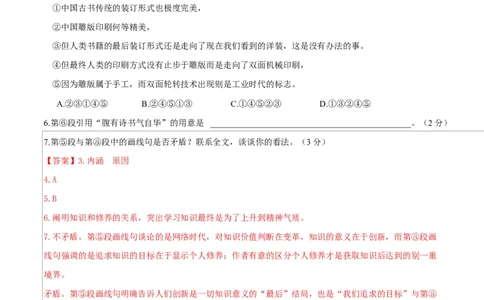高一语文期中模拟卷&middot;基础过关卷（全解全析）（上海专用）_2025年11月高一试卷_2511012025-2026学年高一语文上学期期中模拟卷