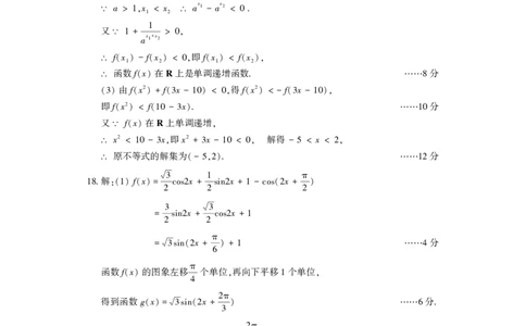 高一数学答案_2026年02月高一试卷_260213河南省洛阳市2025-2026学年高一上学期2月期末考试（全）_河南省洛阳市2025-2026学年高一上学期2月期末考试数学试题含答案