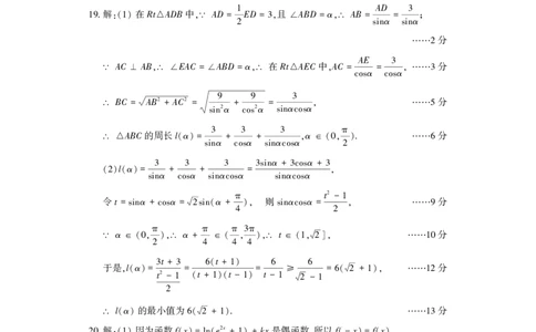 高一数学答案_2026年02月高一试卷_260213河南省洛阳市2025-2026学年高一上学期2月期末考试（全）_河南省洛阳市2025-2026学年高一上学期2月期末考试数学试题含答案