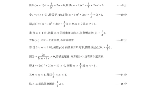 高一数学答案_2026年02月高一试卷_260213河南省洛阳市2025-2026学年高一上学期2月期末考试（全）_河南省洛阳市2025-2026学年高一上学期2月期末考试数学试题含答案