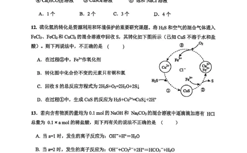 高一期中考试化学试卷_2025年11月高一试卷_251118湖南省长沙市雅礼教育集团2025-2026学年高一上学期期中考试