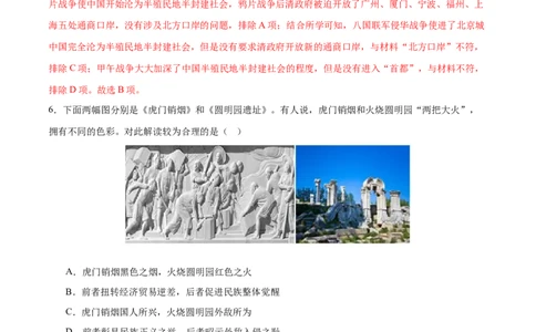 （练习）专题07中国开始沦为半殖民地半封建社会（解析版）_中考历史资料合集_中考历史一轮复习讲义_配套练习（原卷版+解析版）_教师版（含答案解析）