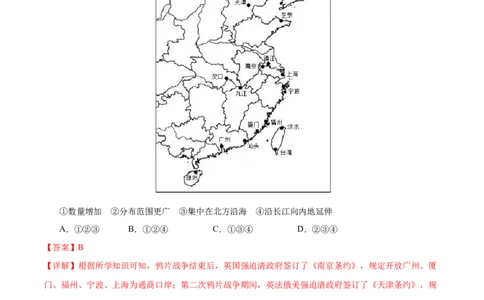 （练习）专题07中国开始沦为半殖民地半封建社会（解析版）_中考历史资料合集_中考历史一轮复习讲义_配套练习（原卷版+解析版）_教师版（含答案解析）