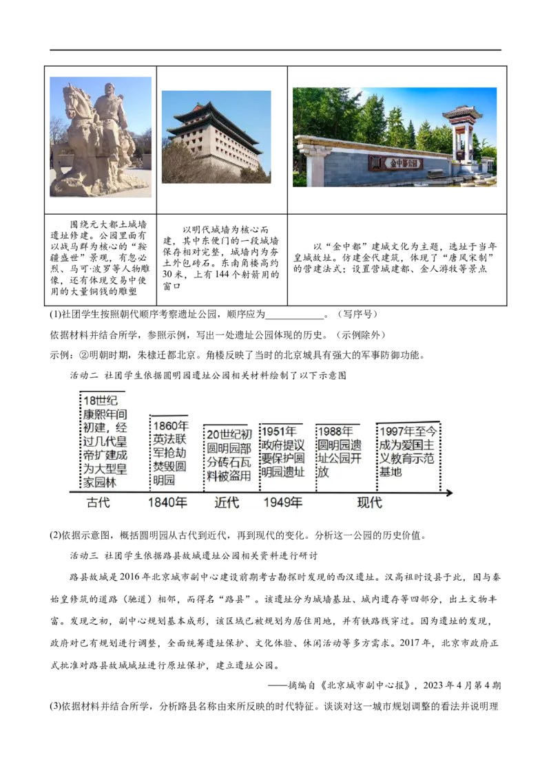 （练习）专题07中国开始沦为半殖民地半封建社会（解析版）_中考历史资料合集_中考历史一轮复习讲义_配套练习（原卷版+解析版）_教师版（含答案解析）