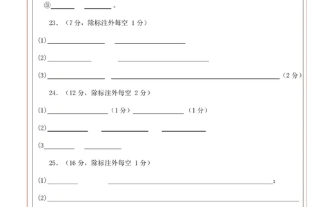 高一生物第一次月考卷不定项（答题卡）（人教版2019）_2025年10月高一试卷_2510032025-2026学年高一生物上学期第一次月考