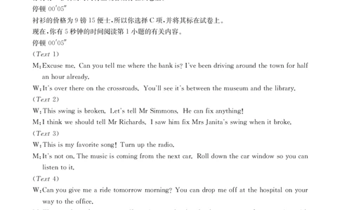 高一英语241A参考答案_2025年03月试卷_0320河北省邢台市2024-2025学年高一上学期期末考试_河北省邢台市2024-2025学年高一上学期1月期末考试英语PDF版含解析
