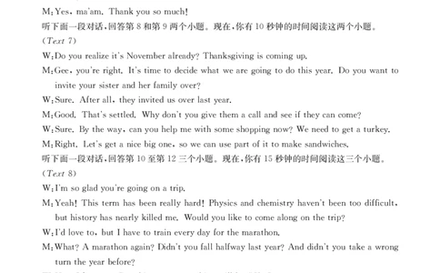 高一英语241A参考答案_2025年03月试卷_0320河北省邢台市2024-2025学年高一上学期期末考试_河北省邢台市2024-2025学年高一上学期1月期末考试英语PDF版含解析
