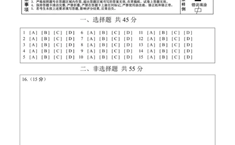 高一政治答题卡_2025年12月高一试卷_251221山东省济宁市兖州区2025-2026学年高一上学期期中（全）_山东省济宁市兖州区2025-2026学年高一上学期11月期中考试政治试题（PDF版，含答案）