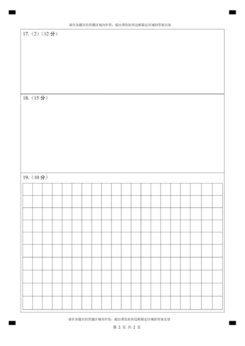 高一政治答题卡_2025年12月高一试卷_251221山东省济宁市兖州区2025-2026学年高一上学期期中（全）_山东省济宁市兖州区2025-2026学年高一上学期11月期中考试政治试题（PDF版，含答案）