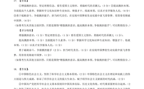 高一思想政治答案-2025-2026学年度第一学期高中阶段联考（12月）_2025年12月高一试卷_251213广东省多校联考2025-2026学年高一上学期12月期中