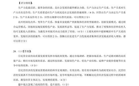 高一思想政治答案-2025-2026学年度第一学期高中阶段联考（12月）_2025年12月高一试卷_251213广东省多校联考2025-2026学年高一上学期12月期中