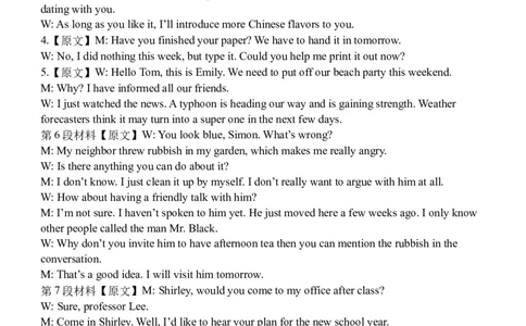 高一英语半期试题听力材料_2025年12月高一试卷_251210四川省遂宁市射洪中学2025-2026学年高一上学期12月月考试题（全）