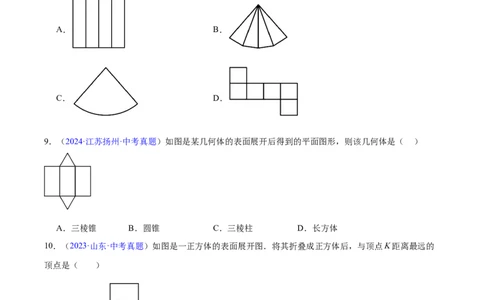 专题13几何图形初步与平行线（全国通用）（原卷版）_中考复习资料_语数英物化_2数学中考复习_2026年中考复习（更新中）