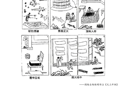 （江苏专用）中考历史真题汇编：综合材料题-5年（2020-2024）中考真题+1年模拟真题汇编_8历史中考复习_2025年中考复习资料