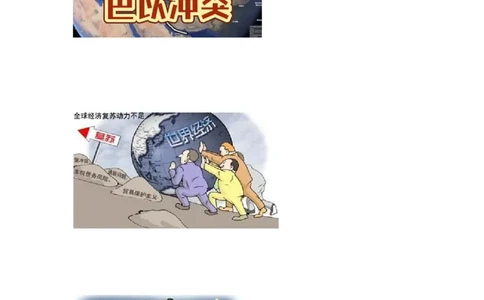 （江苏专用）中考历史真题汇编：综合材料题-5年（2020-2024）中考真题+1年模拟真题汇编_8历史中考复习_2025年中考复习资料