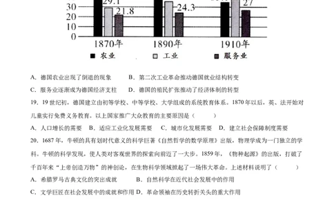 （测试06）世界近代史（原卷版）_8历史中考复习_2024年中考复习资料_一轮复习资料_完课件+讲义+练习2024年中考历史一轮复习讲练测（全国通用）_配套练习（原卷版+解析版）
