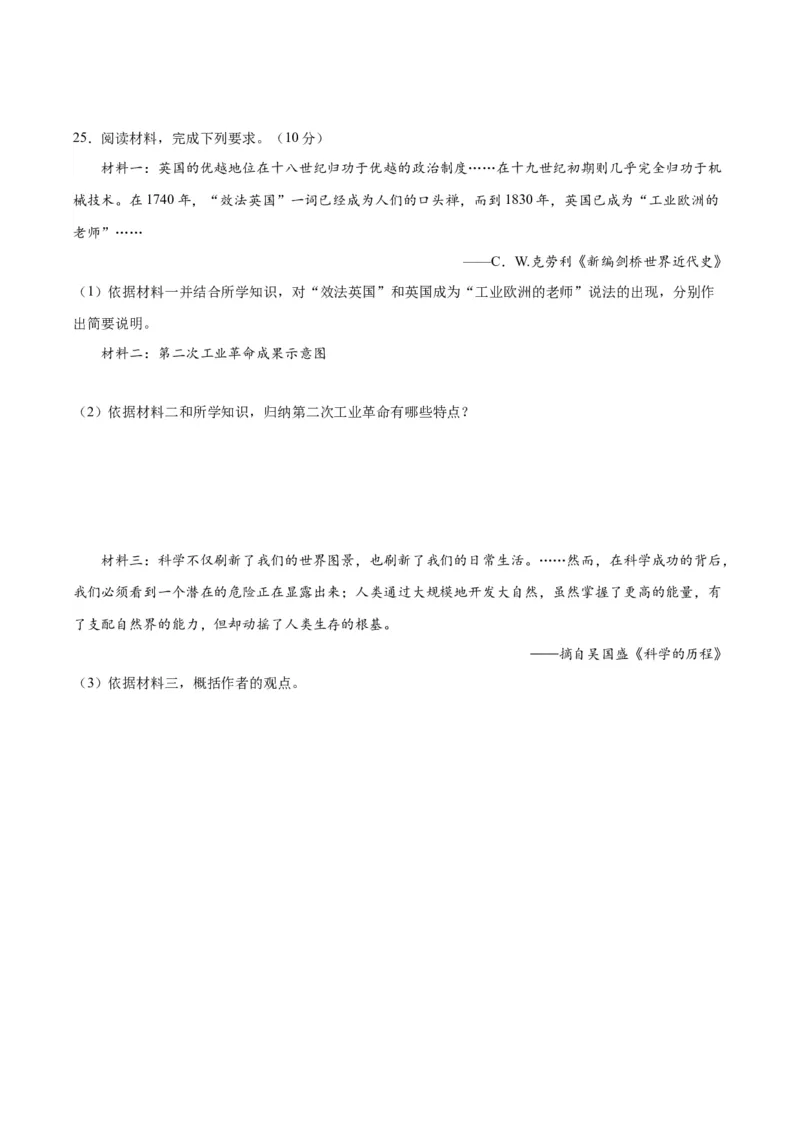 （测试06）世界近代史（原卷版）_8历史中考复习_2024年中考复习资料_一轮复习资料_完课件+讲义+练习2024年中考历史一轮复习讲练测（全国通用）_配套练习（原卷版+解析版）