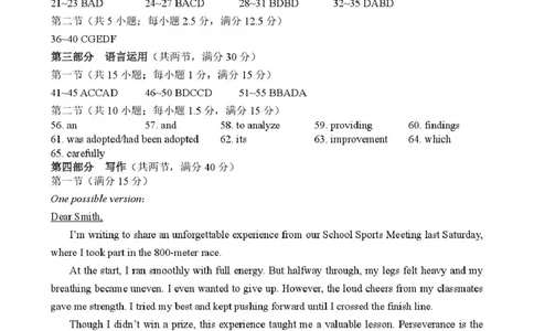 高一英语答案(1)_2026年02月高一试卷_260201辽宁省县级重点高中协作体2025-2026学年高一上学期期末考试