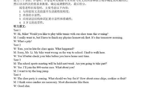 高一英语答案(1)_2026年02月高一试卷_260201辽宁省县级重点高中协作体2025-2026学年高一上学期期末考试
