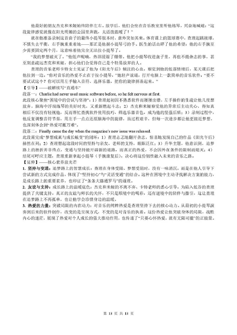 高一英语答案(1)_2026年02月高一试卷_260201辽宁省县级重点高中协作体2025-2026学年高一上学期期末考试