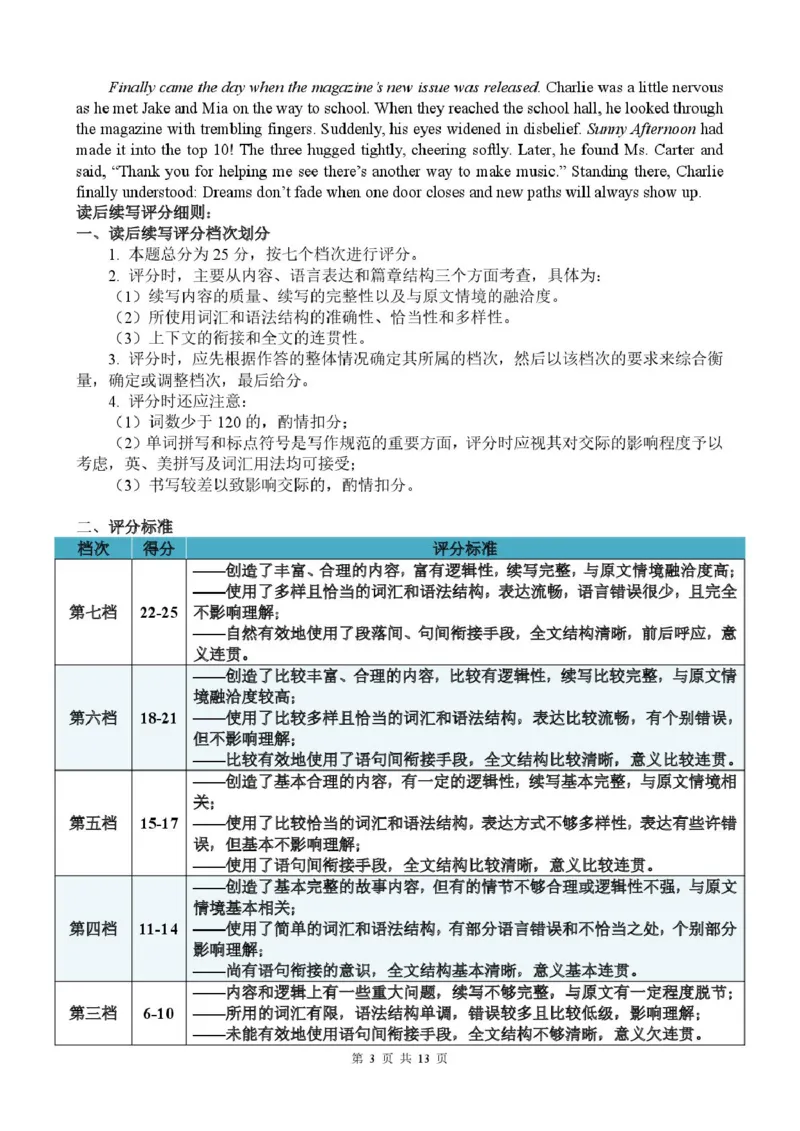 高一英语答案(1)_2026年02月高一试卷_260201辽宁省县级重点高中协作体2025-2026学年高一上学期期末考试