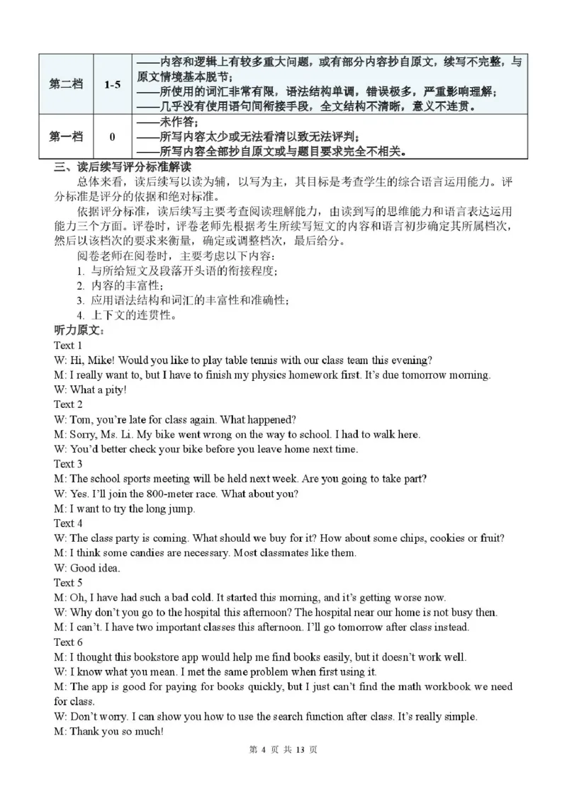 高一英语答案(1)_2026年02月高一试卷_260201辽宁省县级重点高中协作体2025-2026学年高一上学期期末考试
