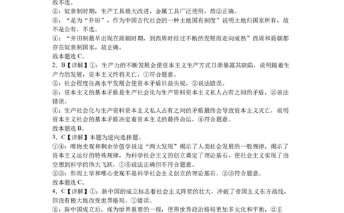 高一政治答案及评分标准_2025年10月高一试卷_251011福建省厦门英才学校2025-2026学年高一上学期第一次月考_福建省厦门英才学校2025-2026学年高一上学期第一次月考政治试卷（含解析）