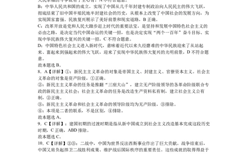 高一政治答案及评分标准_2025年10月高一试卷_251011福建省厦门英才学校2025-2026学年高一上学期第一次月考_福建省厦门英才学校2025-2026学年高一上学期第一次月考政治试卷（含解析）