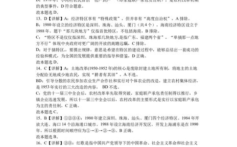 高一政治答案及评分标准_2025年10月高一试卷_251011福建省厦门英才学校2025-2026学年高一上学期第一次月考_福建省厦门英才学校2025-2026学年高一上学期第一次月考政治试卷（含解析）