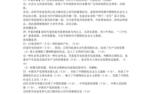 高一政治答案及评分标准_2025年10月高一试卷_251011福建省厦门英才学校2025-2026学年高一上学期第一次月考_福建省厦门英才学校2025-2026学年高一上学期第一次月考政治试卷（含解析）