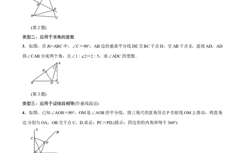 专题27轴对称(原卷版)_中考复习资料_语数英物化_2数学中考复习_2023年中考复习资料_一轮复习_备战2023年中考数学一轮复习之必考点题型全归纳与分层精练（全国通用）