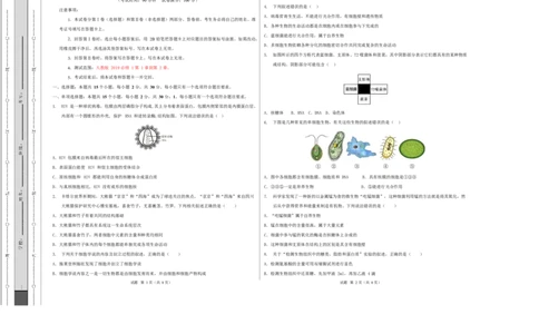 高一生物上学期第一次月考（山东专用）测试范围：人教版2019必修1第1章~第2章（考试版A3）_2025年10月高一试卷_2510032025-2026学年高一生物上学期第一次月考