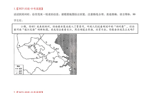 专题07语言表达（全国通用）（原卷版）_中考复习资料_语数英物化_1语文中考复习_2026年中考复习（更新中）_好题汇编三年（2023-2025）中考语文真题分类汇编（全国通用）