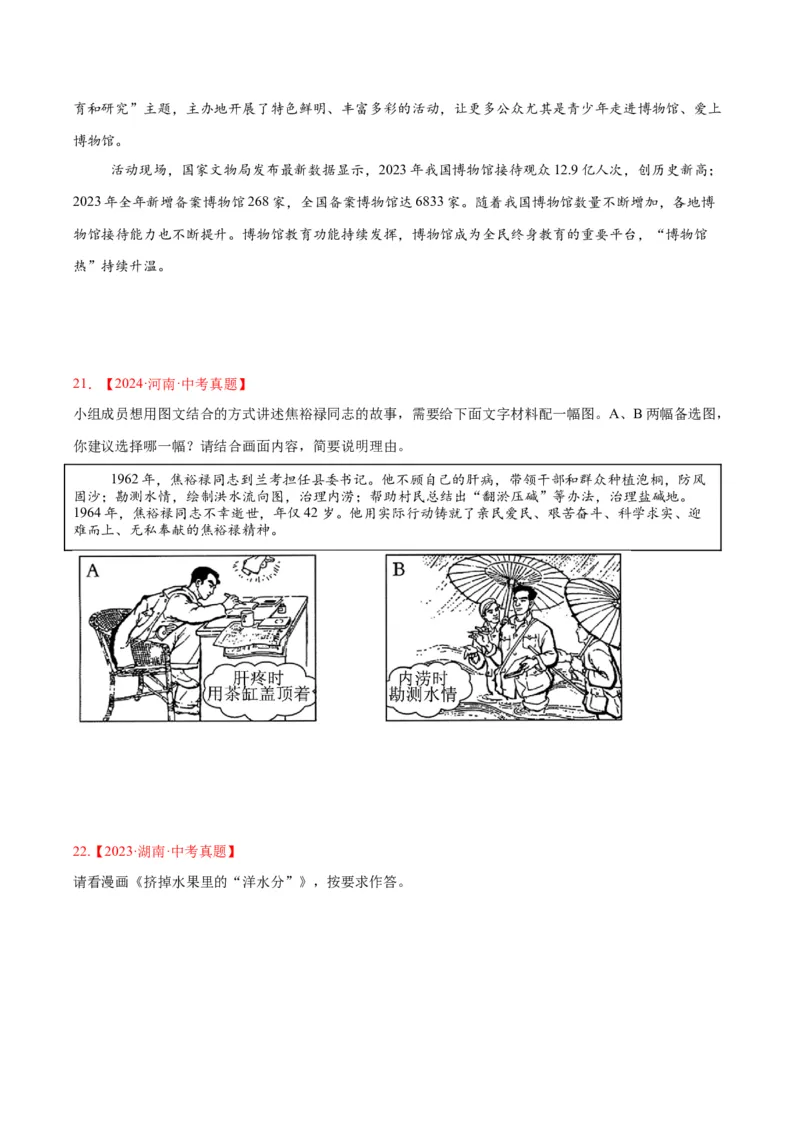 专题07语言表达（全国通用）（原卷版）_中考复习资料_语数英物化_1语文中考复习_2026年中考复习（更新中）_好题汇编三年（2023-2025）中考语文真题分类汇编（全国通用）