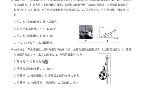 高一物理_2026年02月高一试卷_260202河北省保定市六校2025-2026学年高一上学期1月期末考试（全）_河北省保定市六校联考2025-2026学年高一上学期1月期末物理试题含答案