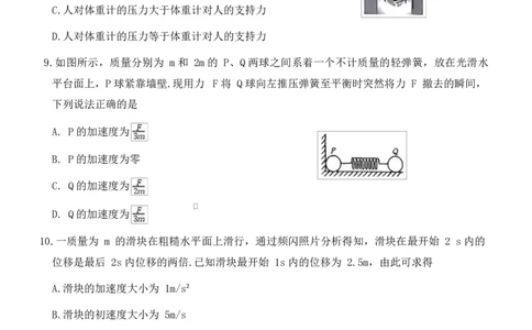 高一物理_2026年02月高一试卷_260202河北省保定市六校2025-2026学年高一上学期1月期末考试（全）_河北省保定市六校联考2025-2026学年高一上学期1月期末物理试题含答案