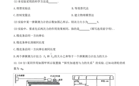 高一物理_2026年02月高一试卷_260202河北省保定市六校2025-2026学年高一上学期1月期末考试（全）_河北省保定市六校联考2025-2026学年高一上学期1月期末物理试题含答案