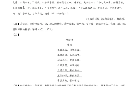 专题22：七上古诗词+文言文对比阅读精练（练习）原卷版_中考复习资料_语数英物化_1语文中考复习_2026年中考复习（更新中）_备战2026年中考语文一轮复习之古诗文专题（全国通用）