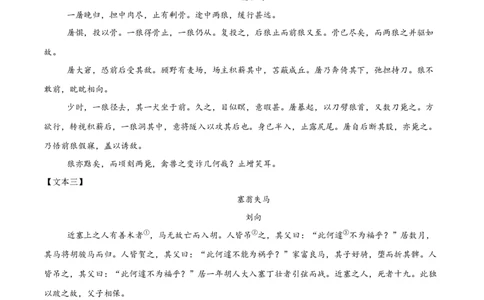专题22：七上古诗词+文言文对比阅读精练（练习）原卷版_中考复习资料_语数英物化_1语文中考复习_2026年中考复习（更新中）_备战2026年中考语文一轮复习之古诗文专题（全国通用）